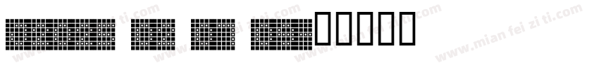 J2025 02 07 09字体转换